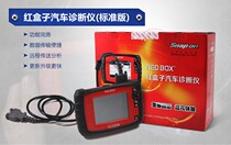 Schneibao red box auto diagnostic auto detector auto maintenance decoder element X431