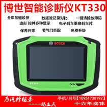 Bosch KT330 full car series fault detector car decoder maintenance zero green upgrade detection