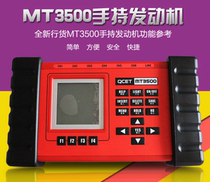 Car special oscilloscope car engine analyzer dual four-channel Red Box oscilloscope MT3500