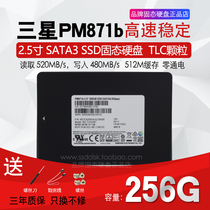 Samsung PM871B A notebook Desktop 2 5 inch SATA3 SSD solid state 128G 256G 512G1T