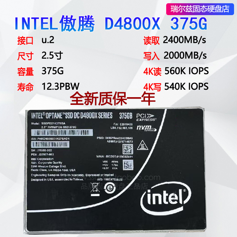 Intel/Intel D4800X 375G/750G/1.5T U.2 Solid State Drive System Disk Super Long Life