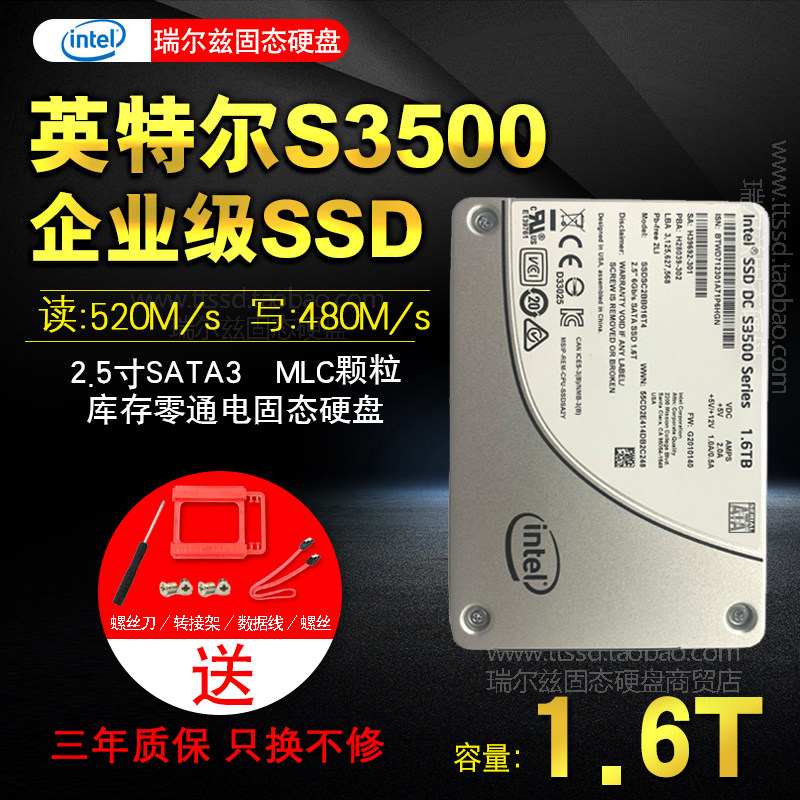 IntelS3500 1 6T SATA3 ssd enterprise class server MLC granular solid hard disc non-S3510