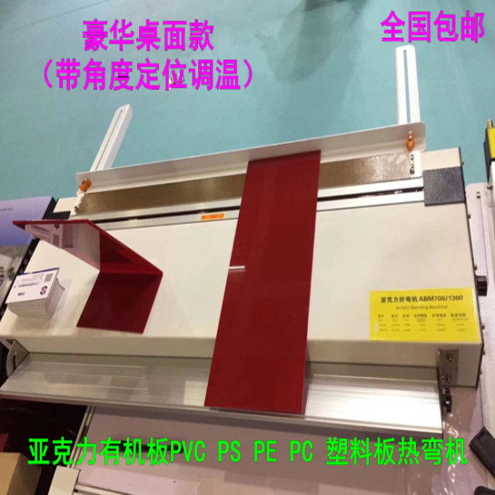 Upgrade Acrylic Thermal Bending Machine with Angle Positioning PVC PE PS Plastic Bending Machine
