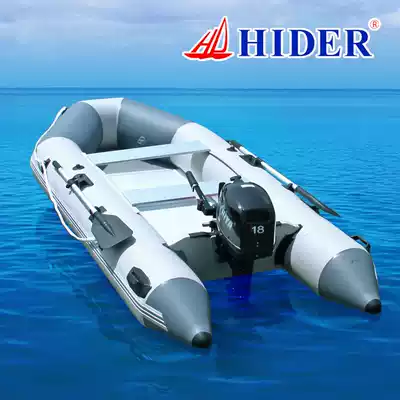 HIDER sea rubber dinghy thick rubber boat fishing boat motor 4-person boat kayak three hard bottom assault boat