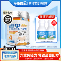 (SF delivery)Gao Peirui Zhi 4-stage childrens formula milk powder over 3 years old lactoferrin 800g*1 can