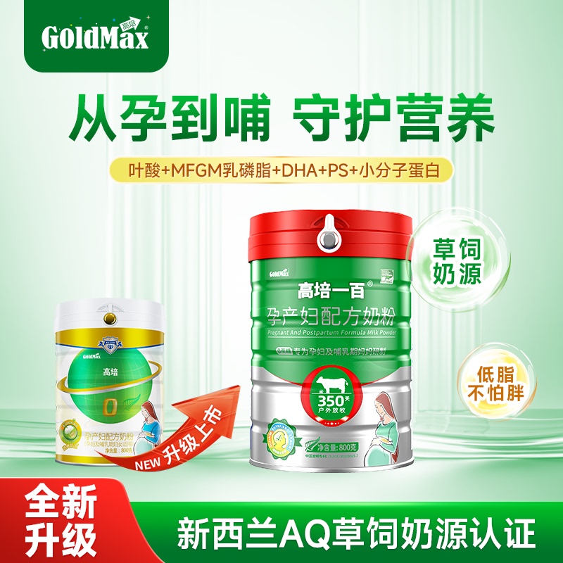 Gaopei 100% Maternal Formula Milk Powder 800g*1 Can Small Molecule Protein for Pregnancy and Lactation Gaopei 100% Maternal Formula Milk Powder 800g*1 Can Small Molecule Protein for Pregnancy and Lactation