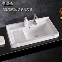 Balcony integrated ceramic with washboard laundry basin pool household bathroom washbasin washbasin large sink single basin