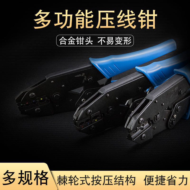 Electrician crimping pliers cold-pressed terminal pliers ratchet terminal pliers crimping pliers multi-functional crimping pliers clamping pliers