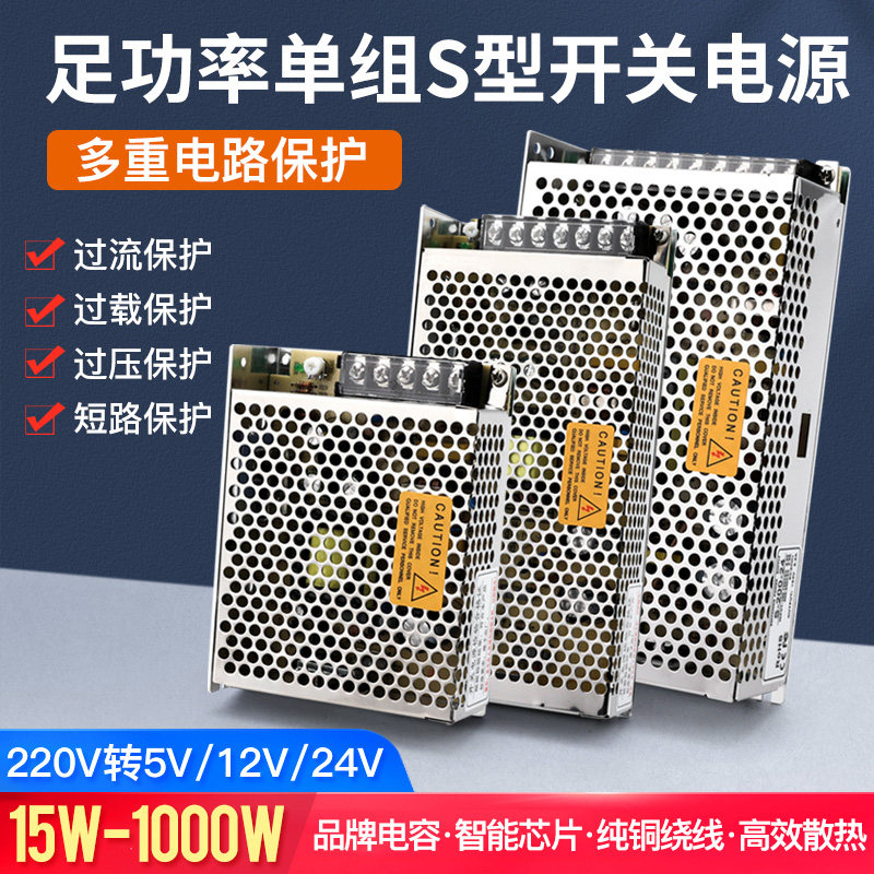开关电源交流220V转直流12 24V功率25 36 50W监控灯箱低压变压器