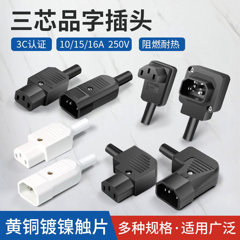 AC power socket three-core power cord plug male and female butt joint socket 10A 15A character plug brass