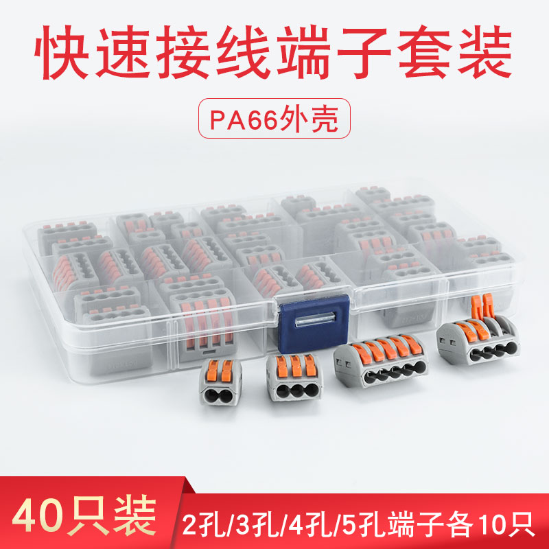 32A大电流 接线端子 快速电线连接器 2 3 4 5 孔并线器