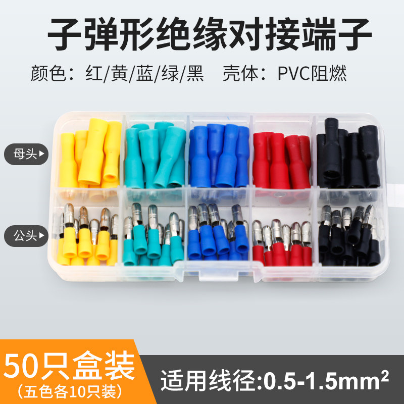 快速公母对接连接器，快速冷压端子座，插入式对接连接器铜端子50个