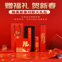 New Year couplet custom corporate bank Spring Festival couplets special edition printing advertising gift box couplet gift package plus logo bronzing
