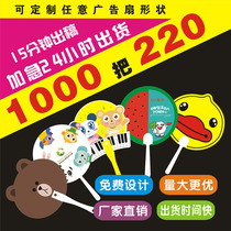 Advertising fan custom page plastic cartoon advertising fan customized 1000 advertising fan manufacturer customized advertising fan