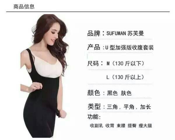 Corset amincissant - Ref 694916 Image 8