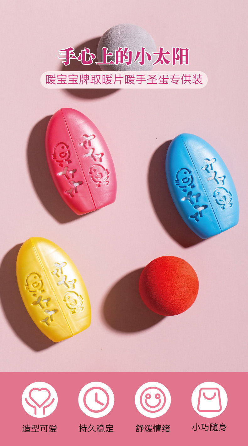 KOBAYASHI 小林制药 暖手圣蛋暖宝宝（容器+5片替换装）*6包 天猫优惠券折后￥59包邮