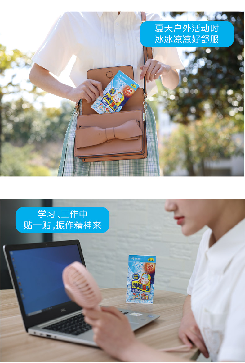 小林制药 夏季冰醒贴 20片 清凉降温 图4