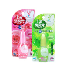 34.9元包邮  小林制药 一滴消臭元20ml*2瓶装