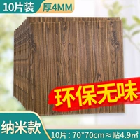 Деревянное зерно -коричневое сандаловое дерево [нанотип 4 мм] 10 штук около 4,9 м² |?