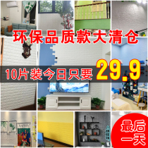 Wallpaper self-adhesive stickers European pattern wall stickers living room decoration wall wallpaper foam tiles waterproof and moisture-proof wall stickers