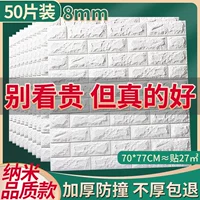 Белая [Nano Quality Model 8 мм] Пакет с 50 частями/около 27 м² нелегко вернуть