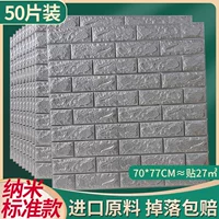 Серебряный разрез [Nano Standard] (50 штук/около 27 м²) Компенсация падения пакета