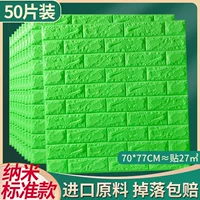 Apple Green [Nano Standard Model] (50 штук/около 27 м²) Компенсация падения пакета
