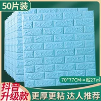 Синий [обновление Douyin] (50 штук/около 27 м²) Сильный клейкий вкус