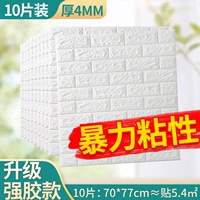 Белый [модернизированная модель сильного клея 4 мм] 10 штук около 5,4 м² насильственная липкость
