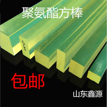 Polyurethane bar beef tendon square bar Pu Bar Uli rubber stick elastic rubber rod 20 25 30 35 40 45