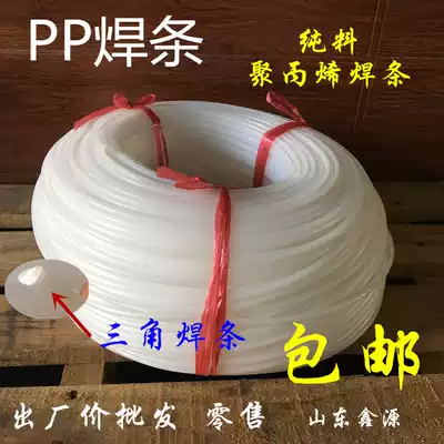 PP electrode full new material polypropylene triangular electrode White semicircular plastic electrode 5mm * 3mm