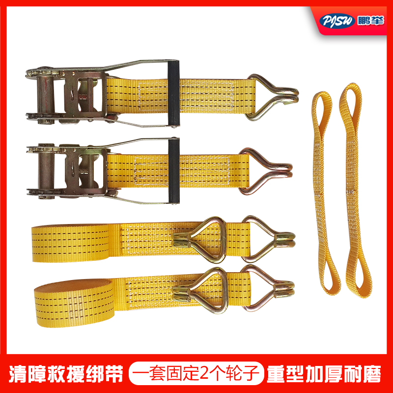 5 tons wrecker truck bundle belt fastener Tire fixing tensioner tensioner cart rope rescue auto parts