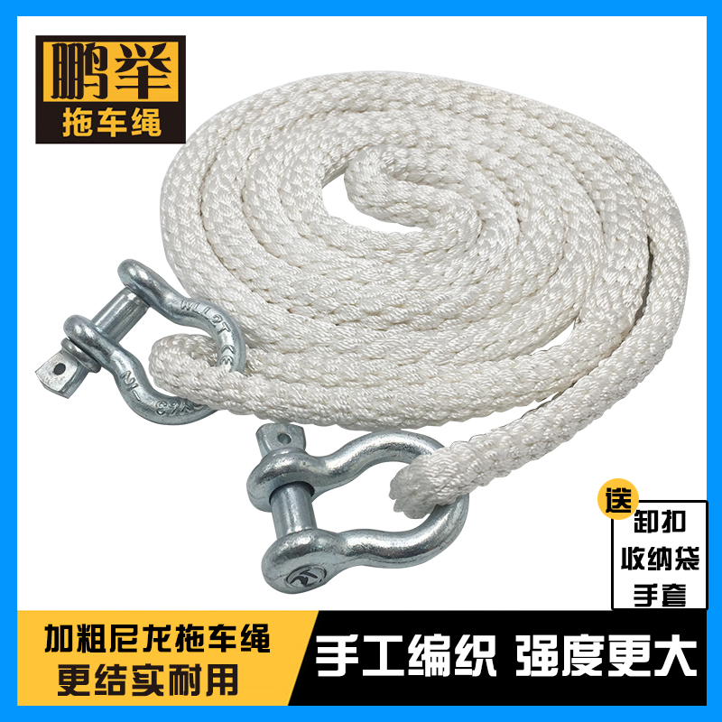 Cart rope puller 15 tons 10 off-road vehicle car nylon tow rope pull rope cart special rope thickened and thickened