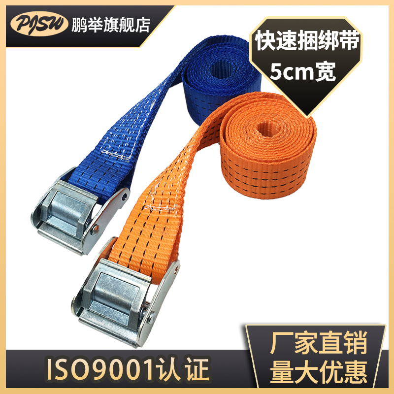 5cm Press Buckle Puller Quick Snap Fastener Strap Goods Luggage Unhooked Bondage Belt Tension Strap Articles Tightening Strap