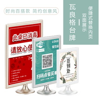 Rip Varyag A4 table card T-card table card Two-dimensional code table card Restaurant wine card advertising display double-sided transparent table card Beauty price list Event introduction Menu scan code card