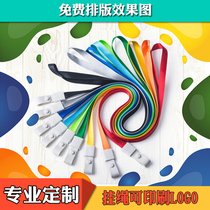 Rip soft rubber sling rope working card set rope breast card rope exhibition license hanging rope printing 7724