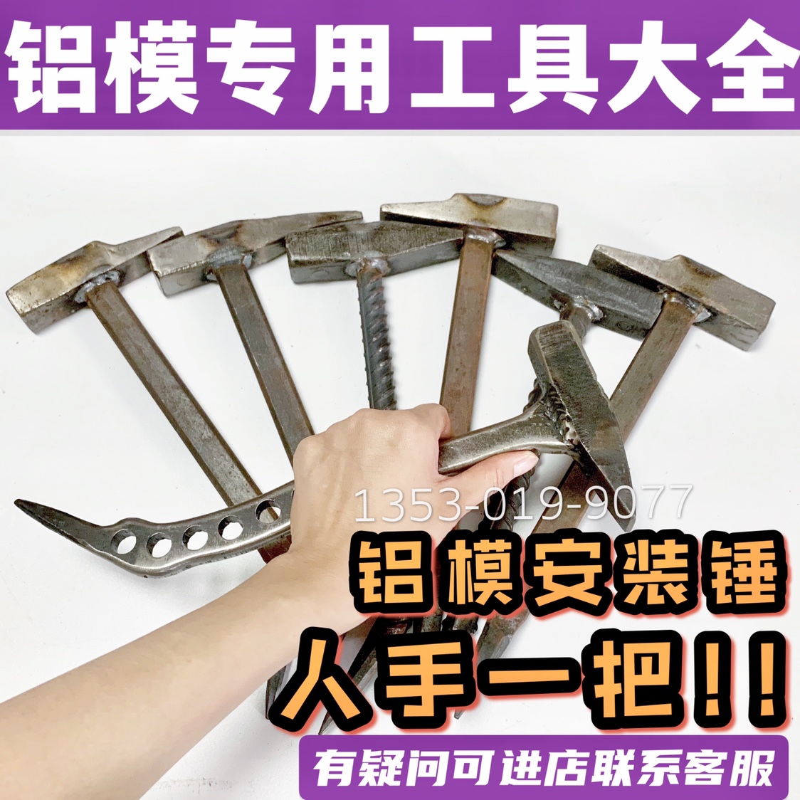 Aluminum Wood aluminum mold special hammer tool Daquan duck bill thread high carbon steel non-slip aluminum film special Tool Woodworking