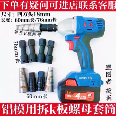 Aluminum die K-plate sleeve tapered K-plate nut 27 30 extended sleeve aluminum film tool k-plate screw wrench