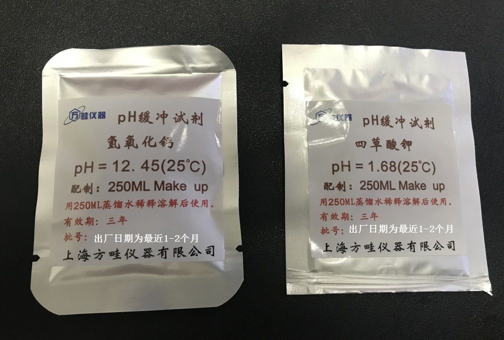 PH1 68 standard solvent PH standard reagent PH buffer PH buffer PH12 45PH buffer solution 