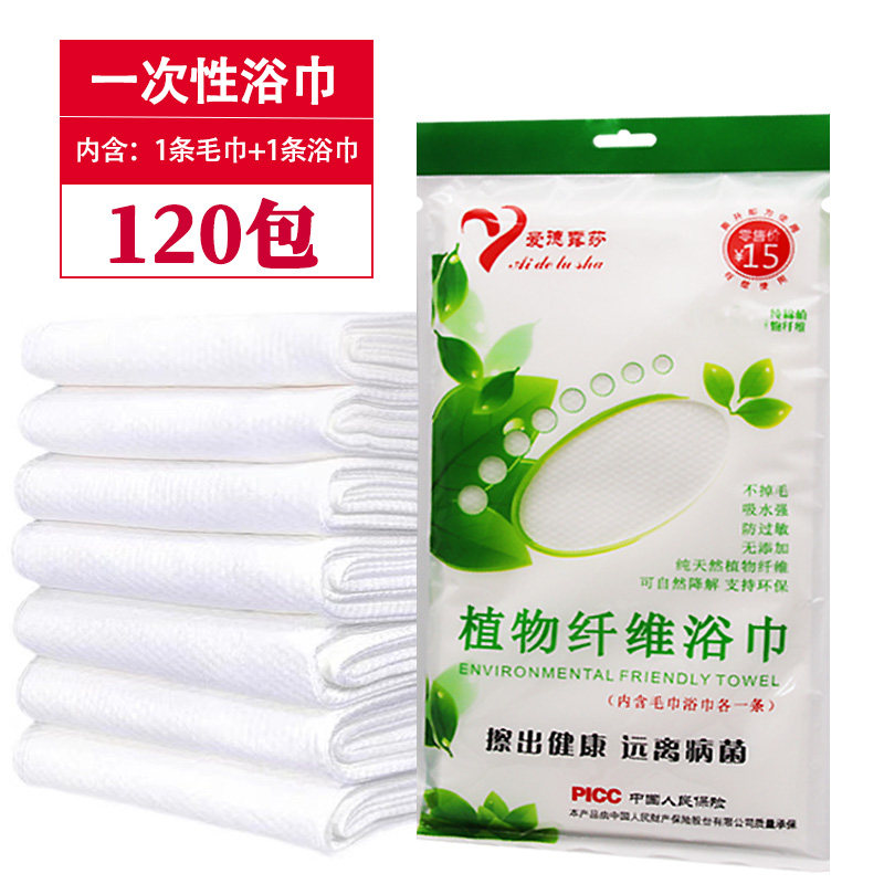 120 Bag Hotel Guesthouse Disposable Bath Towels Towel Suit Paid Supplies Pure Thickened Cotton Pearl Tattooed Travel