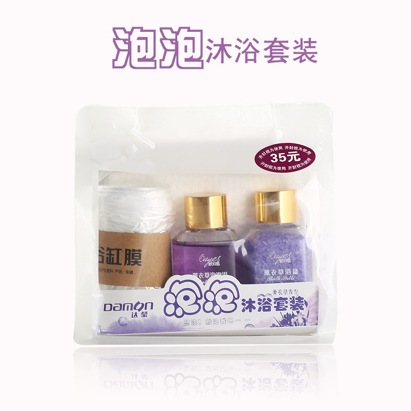 Lavender bubble bath set Bath film Bath salt Couple hotel bath room bath supplies Multi-bubble bath