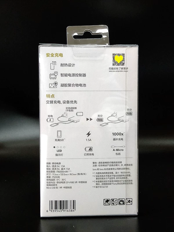 Sony Sony CP-V10B cung cấp năng lượng di động 10000 mAh sạc polymer polymer ngân hàng quốc gia chính hãng - Ngân hàng điện thoại di động