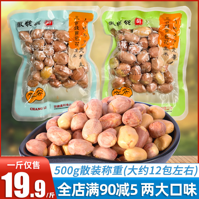 Emblem Grandma Cream Pretzels Peanuts Rice Packets 500g Lower Wine Dish To Shell Cooked Peanuts Fried Stock Snacks Fresh