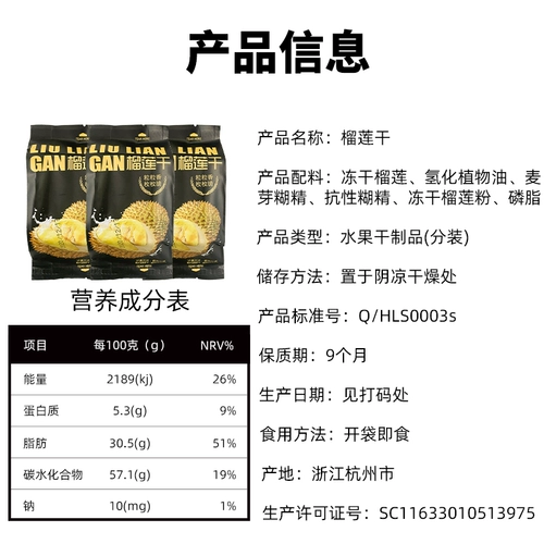 九佰堂 Покрытый сушеным порошком Durian маленький пакет 250 г белый шоколад Durian Duriz