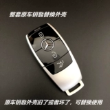 Mercedes Benz, электронные ключи от машины, умный сменный пульт для ключей