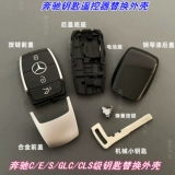 Mercedes Benz, электронные ключи от машины, умный сменный пульт для ключей