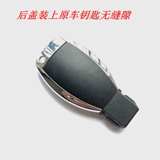 Оригинальный Mercedes -Benz Key Shell E -class C -Class a GLC/GLE/C S -Class S -Class/Original Mercedes -Benz Key Remote Cover