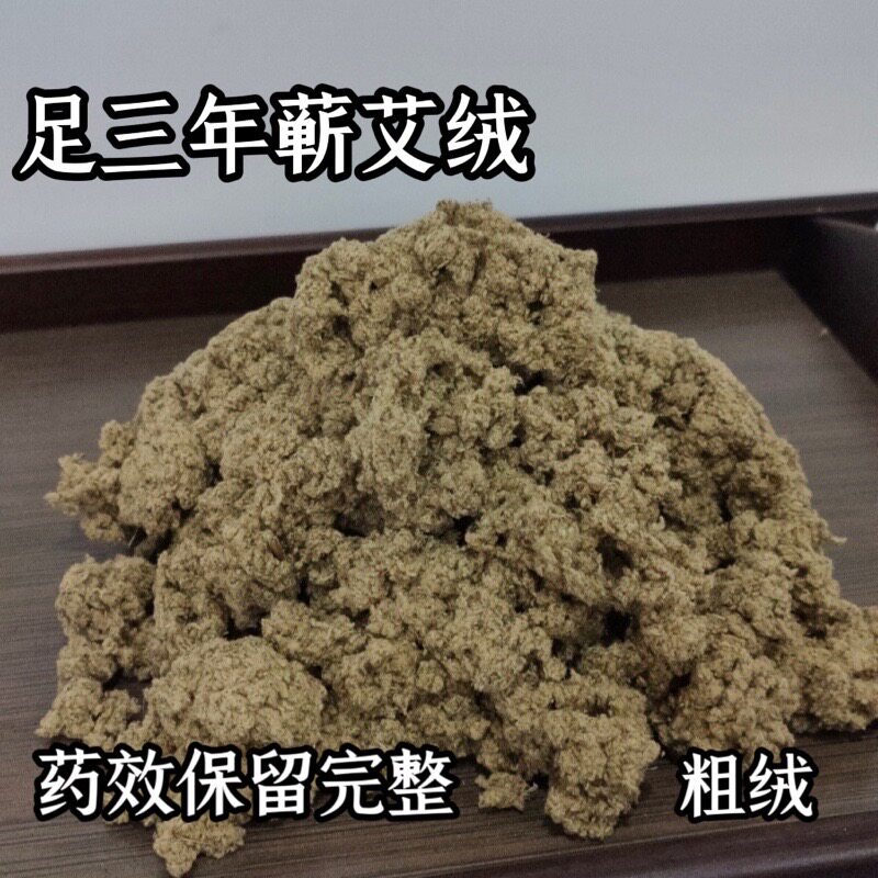 Zhengzong Qi Spring End Afternoon Ai Mechanism Eivet Pure Eiye Velvet Aivet Warm Yang Ai ~ -Taobao