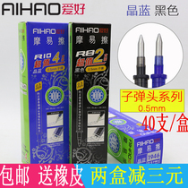 Hobby friction rubbing pen core R8R 10 bullet wipe pen core 0 5mm magic wipe wholesale