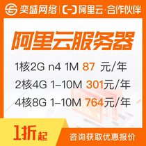 Alibaba Cloud server rental Alibaba Cloud host Alibaba Cloud ecs oss Domestic cloud server